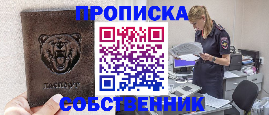 временная регистрация надежно в Корсакове