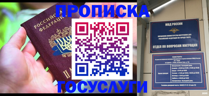 временная регистрация 2025 в Корсакове