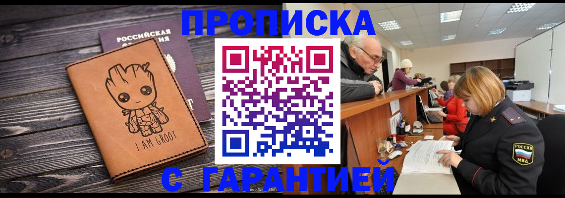 временная регистрация собственник в Корсакове