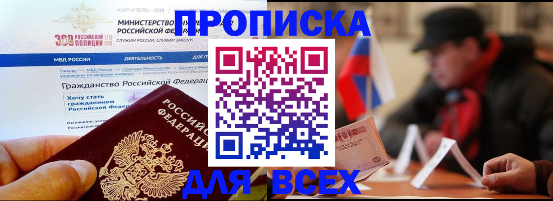 регистрация в Корсакове